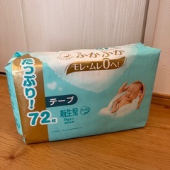 パンパース新生児テープの画像