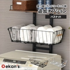 ランドリーラック用 バスケット カゴ 黒 ブラックの画像