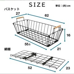 ランドリーラック用 バスケット カゴ 黒 ブラックの画像