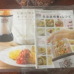 MAGIC BULLET マジックブレット　デラックス ジューサーの画像