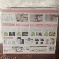 MAGIC BULLET マジックブレット　デラックス ジューサーの画像