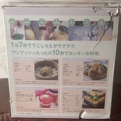 MAGIC BULLET マジックブレット　デラックス ジューサーの画像