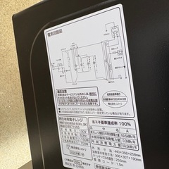 ニトリ 電子レンジ MM720CUKN4東日本専用 NITORI、2022年製の画像