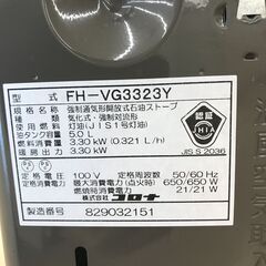 A-953【リユースのサカイ野々市店】ジモティ来店特価‼ 石油ストーブ コロナ FH-ST3618E6 2018年製  ※クリーニング済みの画像