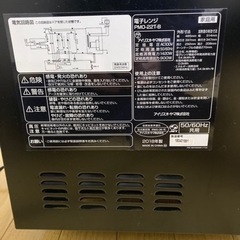 アイリスオオヤマ　電子レンジの画像