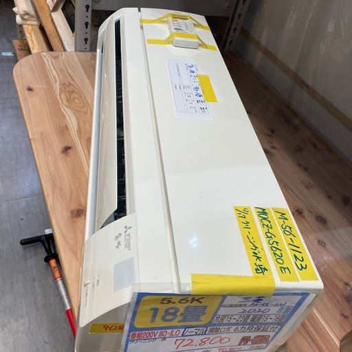 取付可【三菱/エアコン5.6k】【18畳用】★2020年製　クリーニング済み/６ヶ月保証付き【管理番号】1223 橋　M-56-112