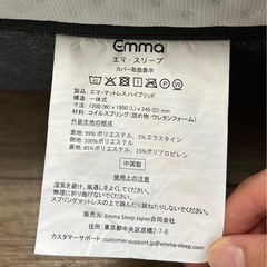 【12/26まで】エマスリープマットレス セミダブル Emma sleepの画像