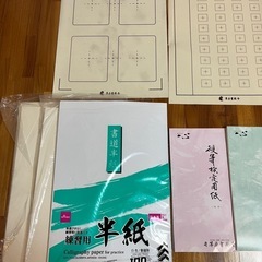書道セットの画像