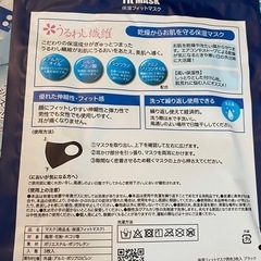 【無料】大人用マスク3枚入 6袋の画像