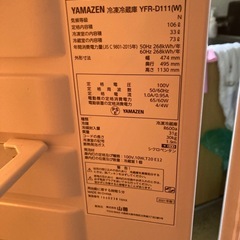 YAMAZEN  冷蔵庫の画像