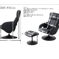 リクライニングチェアの画像