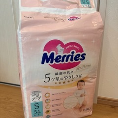 メリーズプレミアムの画像