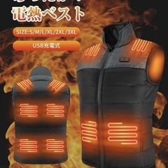 男女兼用電熱ベスト XL 8枚ヒーター 3段階温度調整の画像