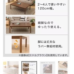 【美品】ニトリ　長方形こたつテーブルの画像