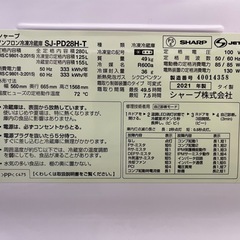 ☆ドリーム荒牧店☆ジモティー割引有☆【クリーニング済】シャープ/2ドア冷蔵庫/SJ-PD28H-T/280L/2021の画像