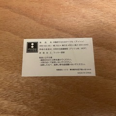 木製折りたたみローテーブルの画像