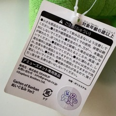 
ぬいぐるみの画像