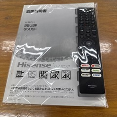 ハイセンス　2020年　65インチ　液晶テレビの画像