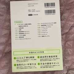 いちばんやさしい　ITパスポート　令和6年度　2024年版　中古の画像