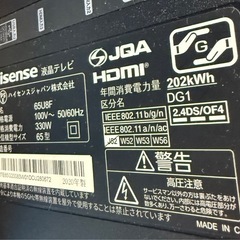 ハイセンス　2020年　65インチ　液晶テレビの画像
