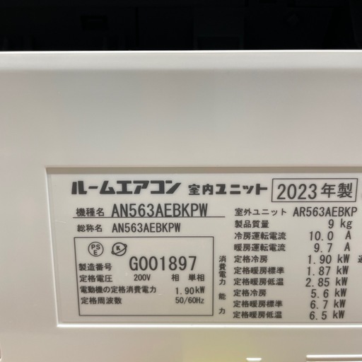 取付可【ダイキン/エアコン5.6k】【18畳用】★2023年製　クリーニング済み/６ヶ月保証付き【管理番号】1223 橋 　D-56-