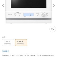 シャープ オーブンレンジ。SHARP RE-WF185-Bの画像