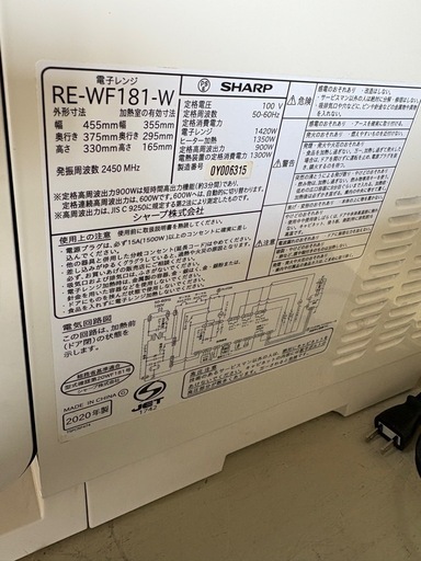 シャープ オーブンレンジ。SHARP RE-WF185-B