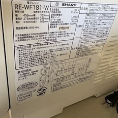 シャープ オーブンレンジ。SHARP RE-WF185-Bの画像