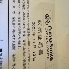 rootone 自転車の画像