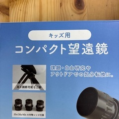 コンパクト望遠鏡の画像