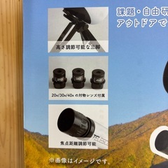 コンパクト望遠鏡の画像