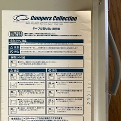 折りたたみテーブルの画像