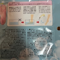 かかと角質とりパックの画像