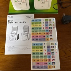 ※取りに来て頂ける方限定　ワイヤレスインターホン室内用の画像