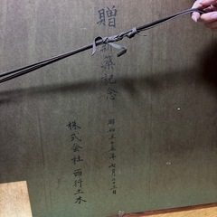 【取引終了】漆塗りの絵画の画像