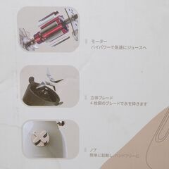 【未使用品】CHANCOO　ポータブルジューサー　フードミキサー　CC5500　ピンク　【非対面取引です】の画像