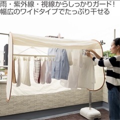 洗濯物 雨 花粉カバーの画像