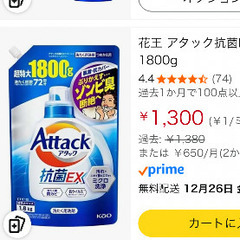 アタック大容量詰め替え　4個セットの画像