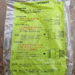 ☆　日立金属 HITACHI プッシュインパクト継手接続要領15A24O OL LPガス用◆4個セット・ひょうたん印の画像