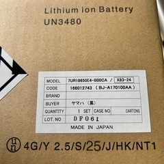 No.601 【新品未開封】YAMAHA ヤマハ PAS X83-24 バッテリーの画像