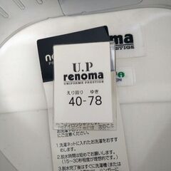 取引中　定価　4990円　U.P renoma ノーアイロンワイシャツ＆ネクタイセットの画像