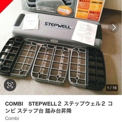 ステップ台の画像