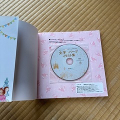 文字＆パーツ　イラスト素材　音楽モチーフ　CD ROM付きの画像