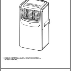 お取引中
移動式エアコンの画像