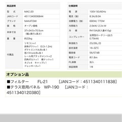お取引中
移動式エアコンの画像