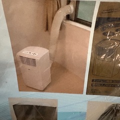 お取引中
移動式エアコンの画像