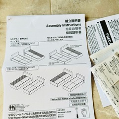 【美品】セミダブルの収納付きベッドフレーム（NS-001・浅型／床板GY）とマットレスのセットです。 の画像