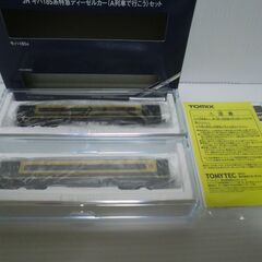 Nゲージ TOMIX JR キハ185系特急ディーゼルカー（A列車で行こう）セットの画像