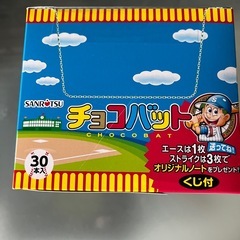 ［アミューズメント商品］チョコバット30本入の画像