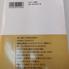 「空腹」が人を健康にする：「一日一食」で20歳若返る！の画像